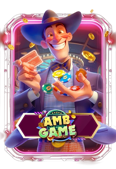 เกม
