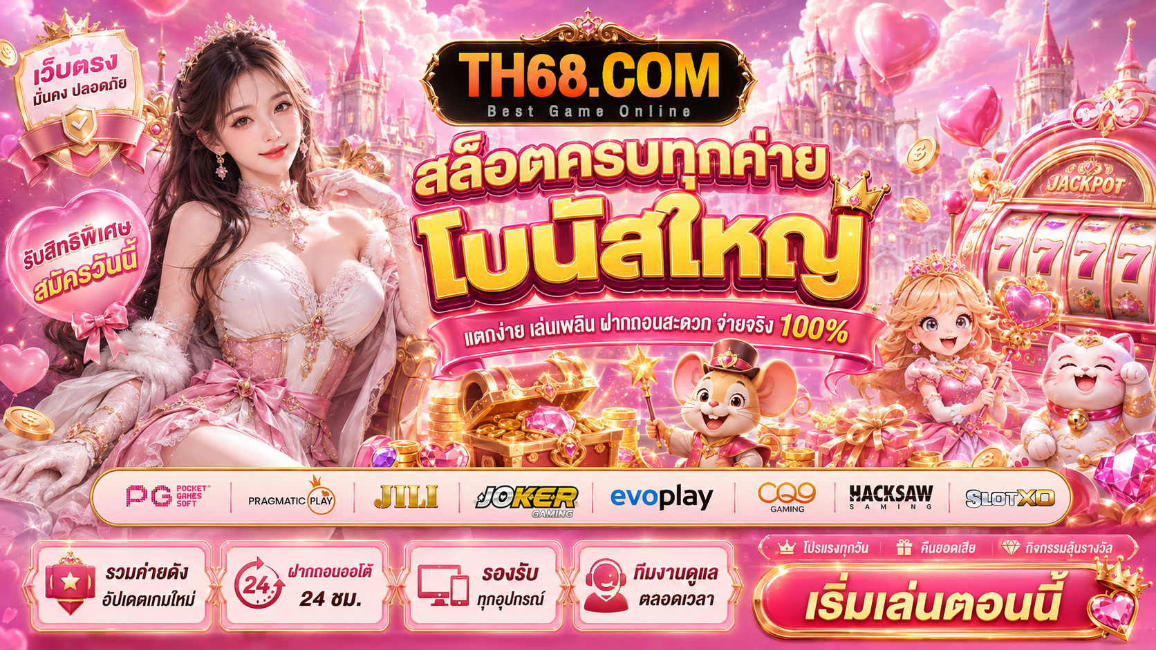 ปก